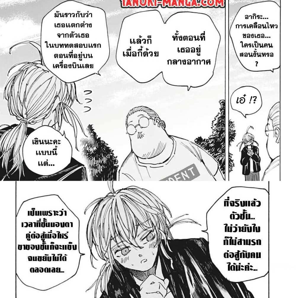 Sakamoto Days แปลไทย