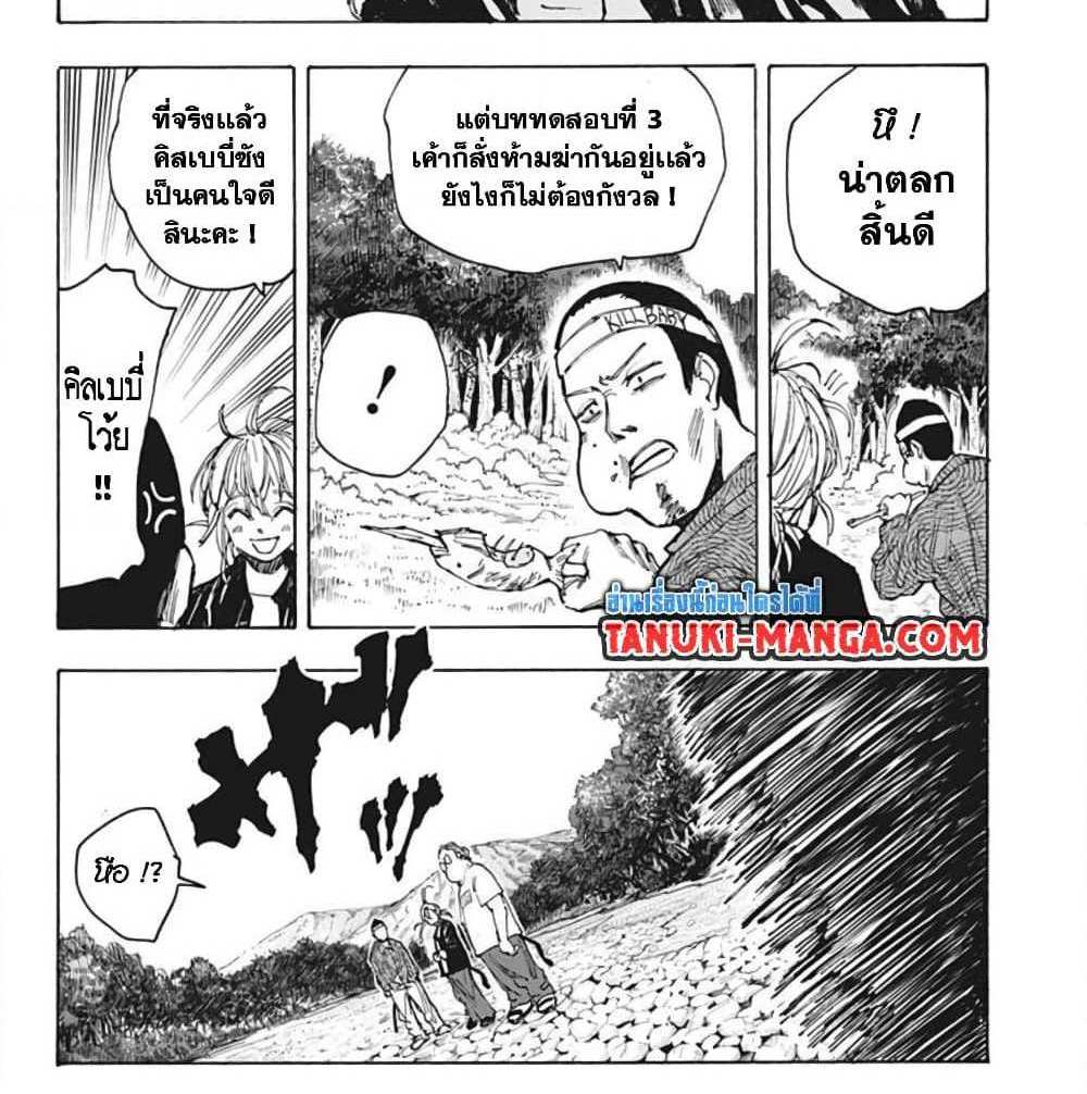 Sakamoto Days แปลไทย