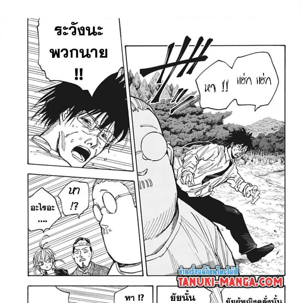 Sakamoto Days แปลไทย