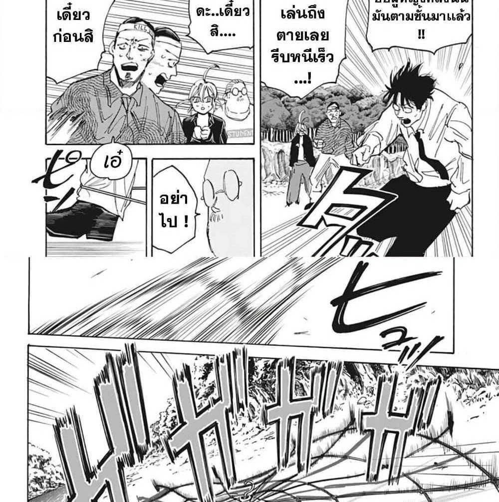 Sakamoto Days แปลไทย