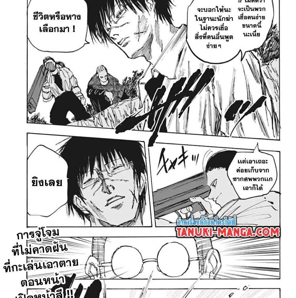 Sakamoto Days แปลไทย