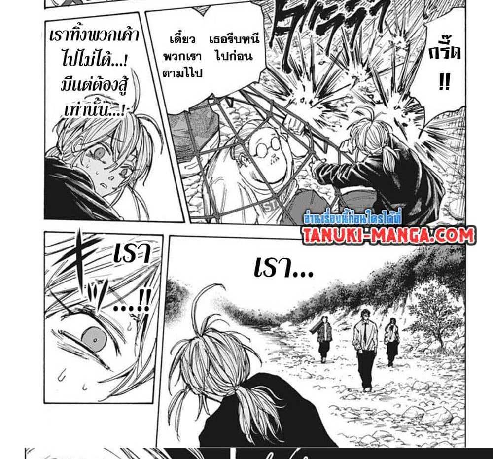 Sakamoto Days แปลไทย