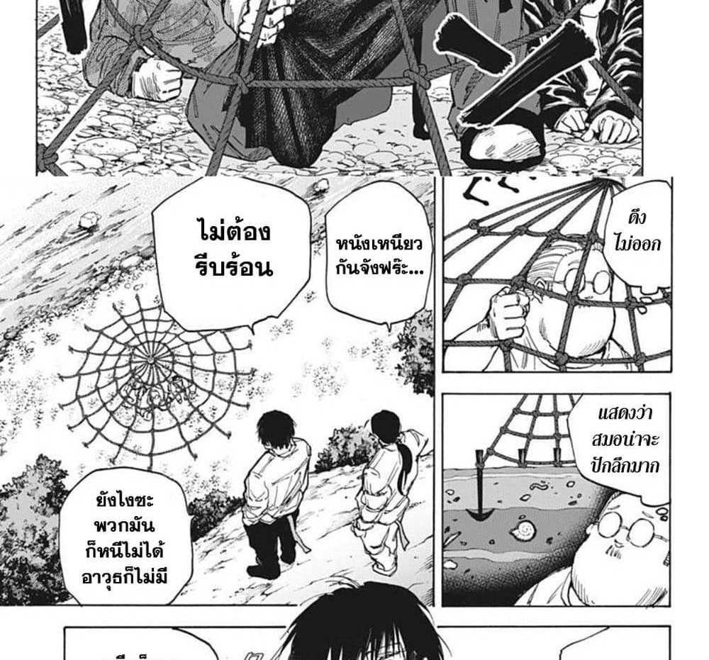 Sakamoto Days แปลไทย