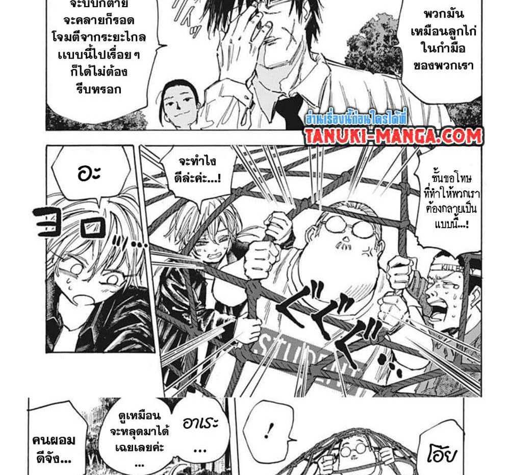 Sakamoto Days แปลไทย