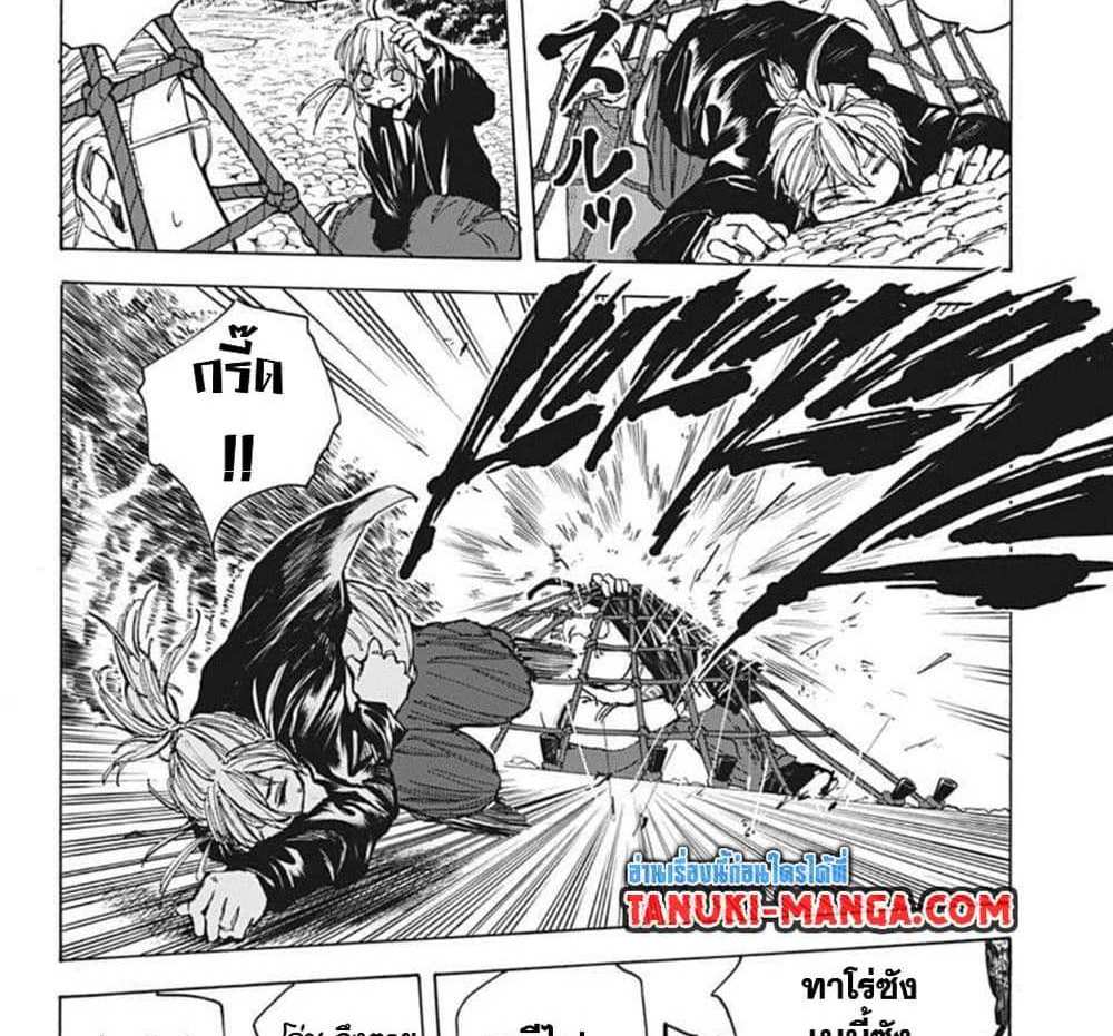 Sakamoto Days แปลไทย