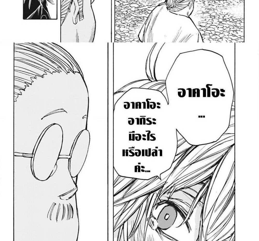 Sakamoto Days แปลไทย