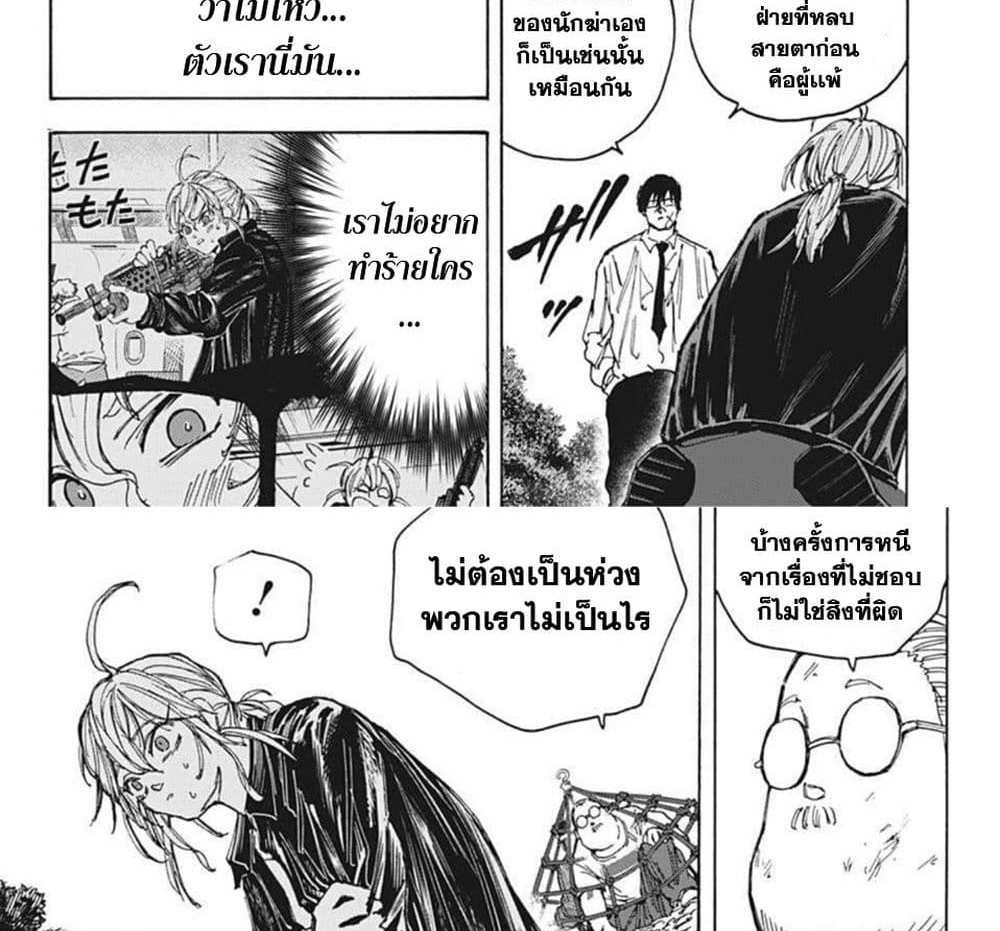 Sakamoto Days แปลไทย