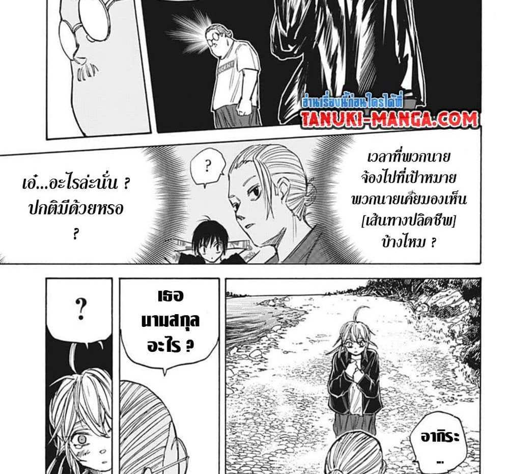 Sakamoto Days แปลไทย