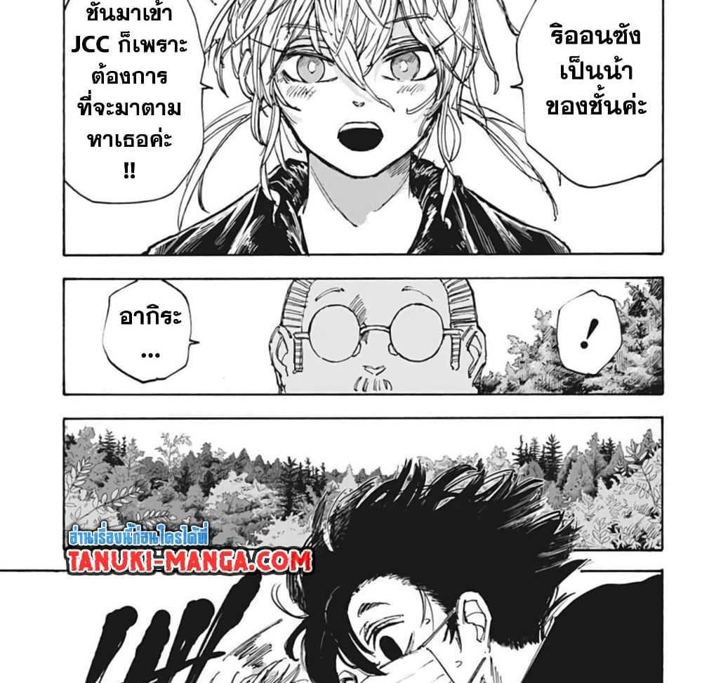 Sakamoto Days แปลไทย