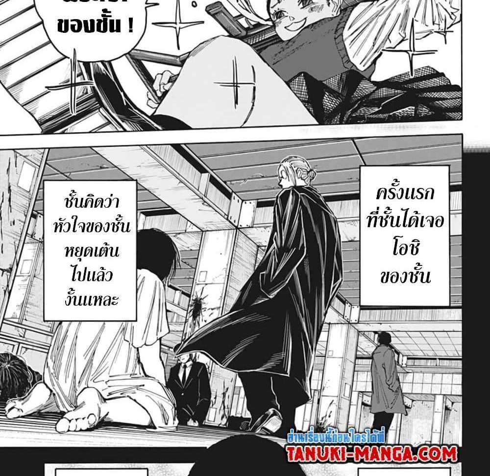 Sakamoto Days แปลไทย