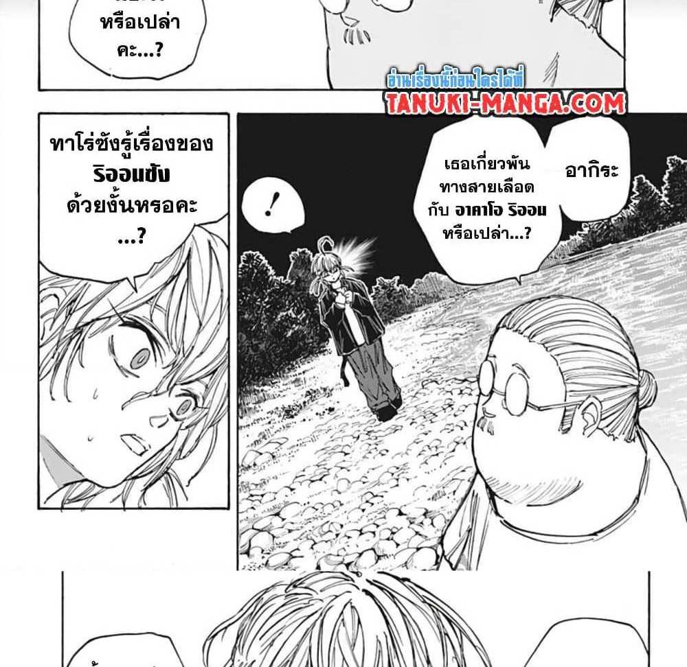 Sakamoto Days แปลไทย