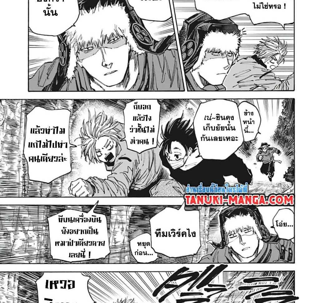 Sakamoto Days แปลไทย