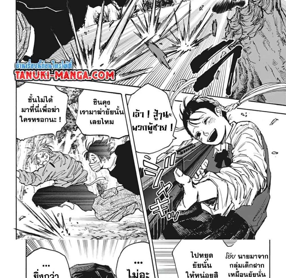 Sakamoto Days แปลไทย