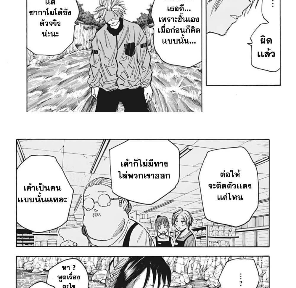 Sakamoto Days แปลไทย