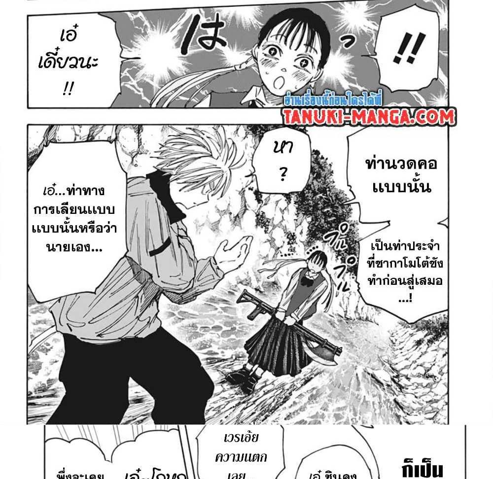 Sakamoto Days แปลไทย