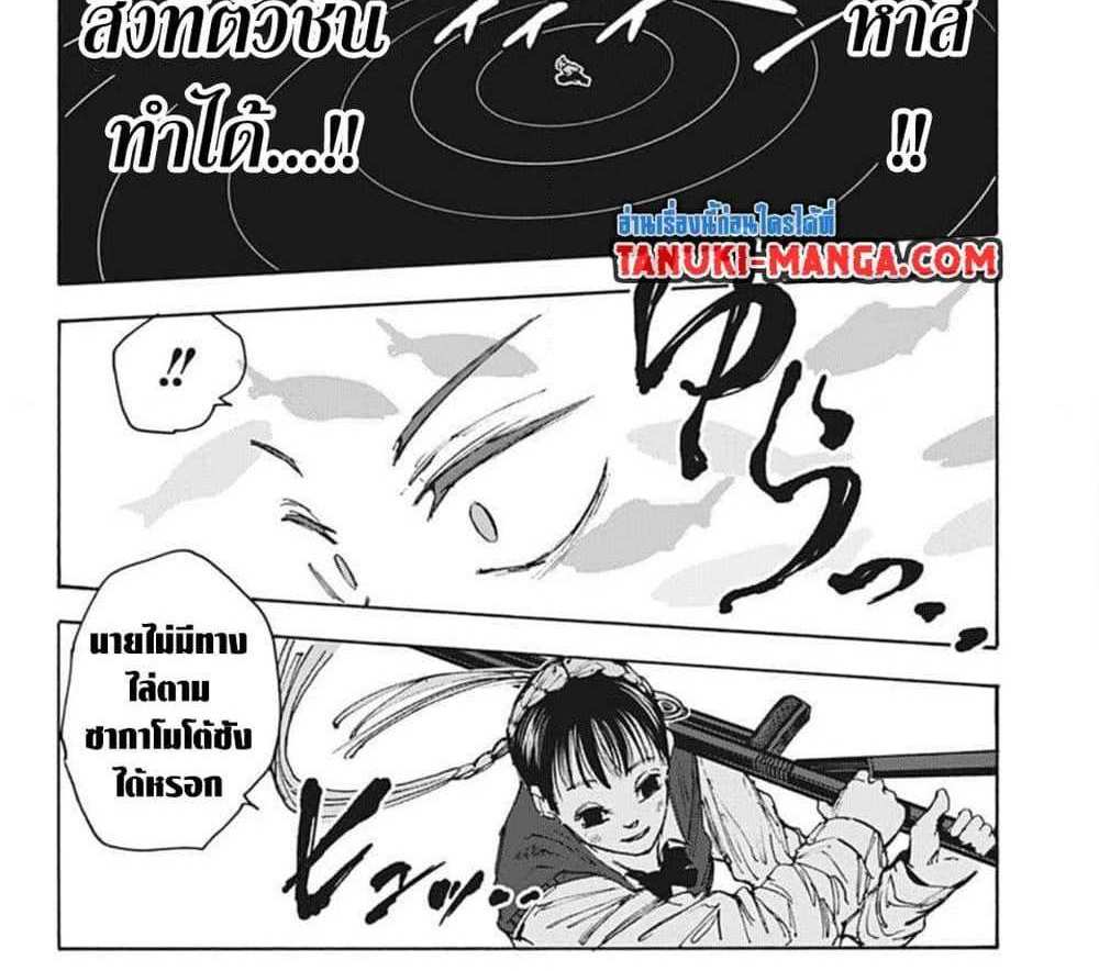 Sakamoto Days แปลไทย