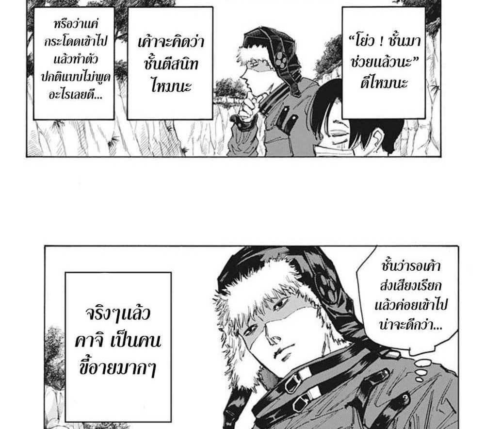 Sakamoto Days แปลไทย