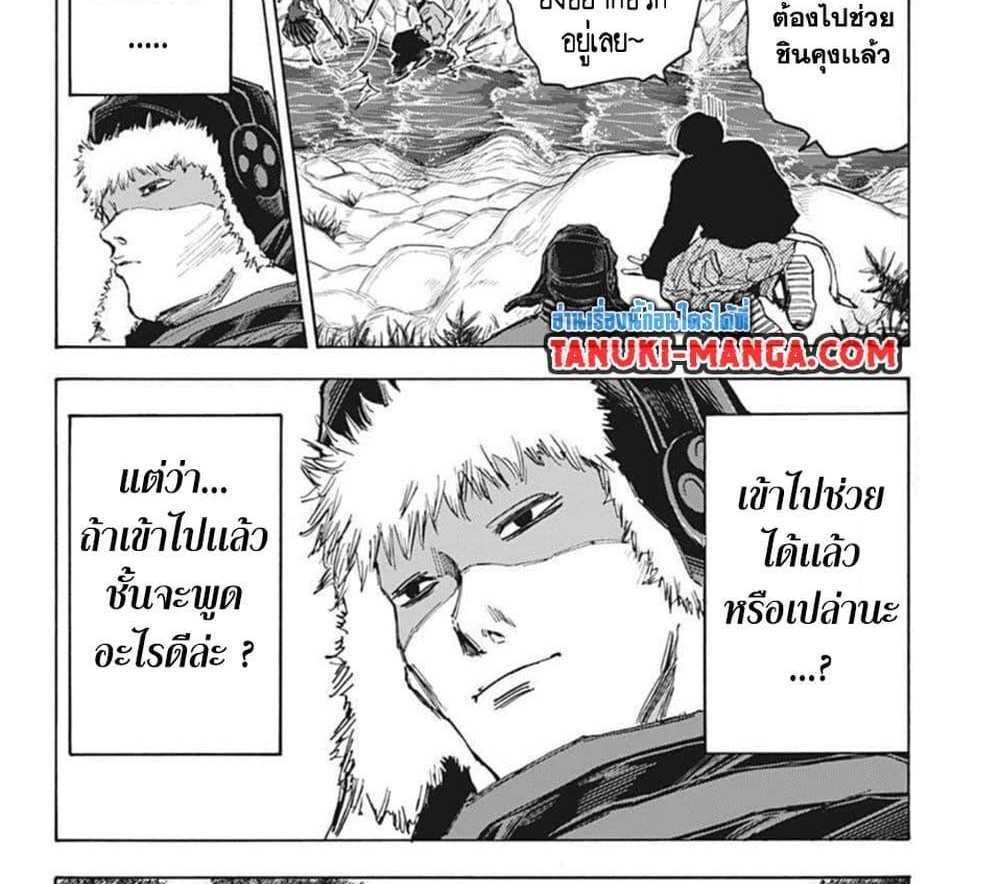 Sakamoto Days แปลไทย