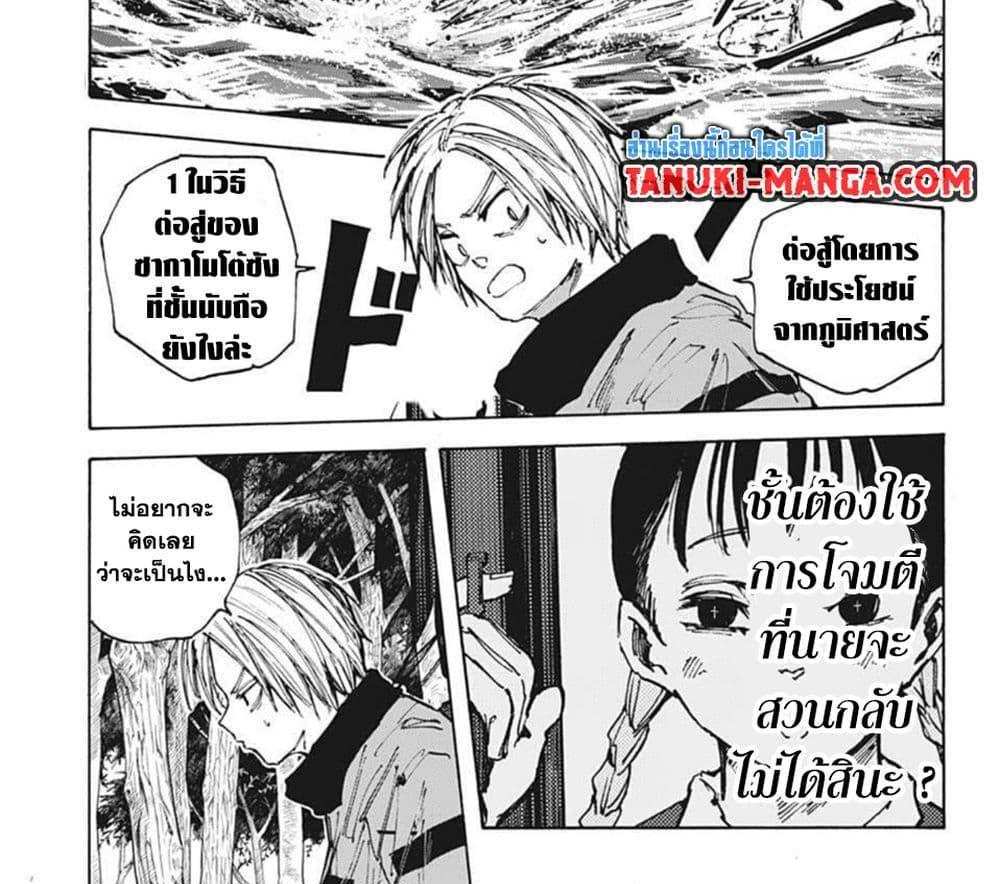 Sakamoto Days แปลไทย