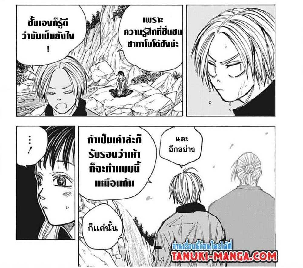 Sakamoto Days แปลไทย