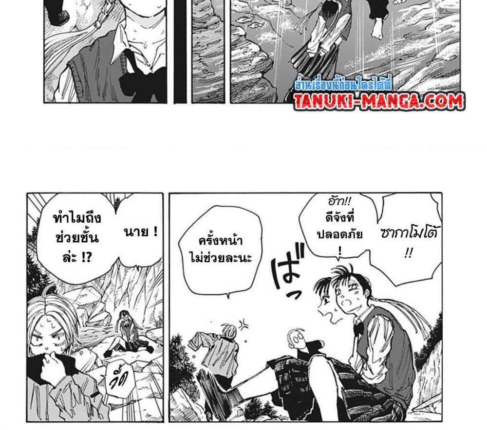 Sakamoto Days แปลไทย