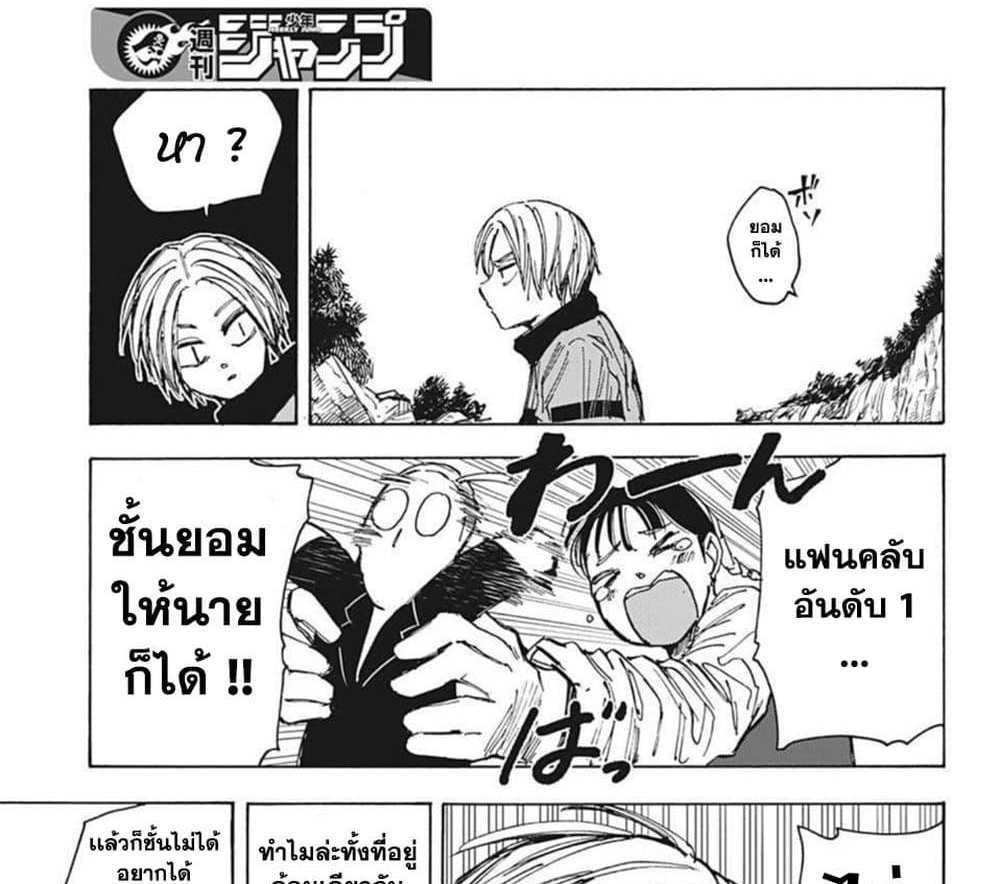 Sakamoto Days แปลไทย