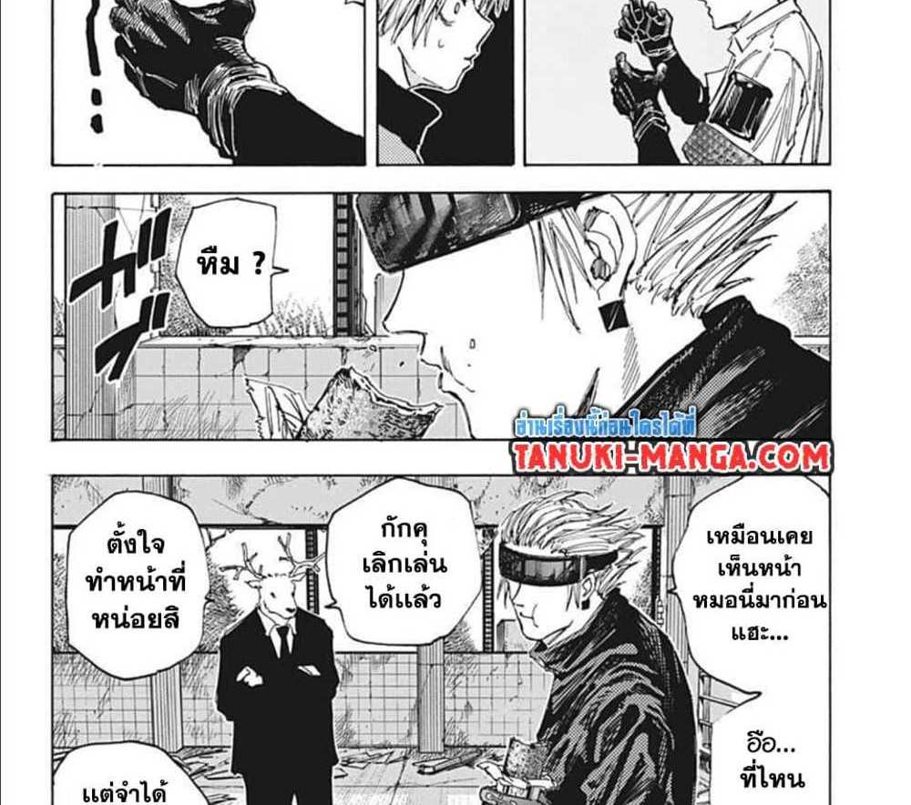 Sakamoto Days แปลไทย