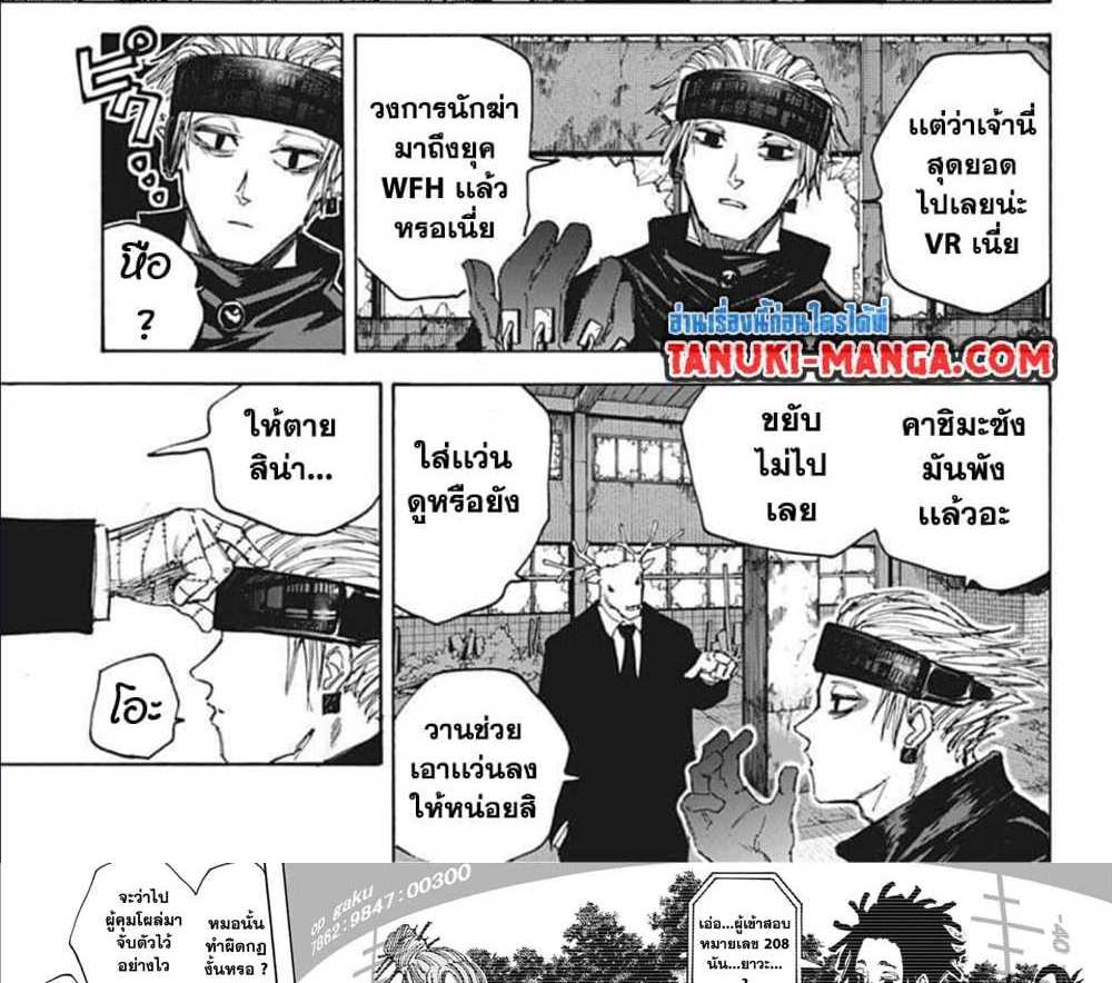 Sakamoto Days แปลไทย