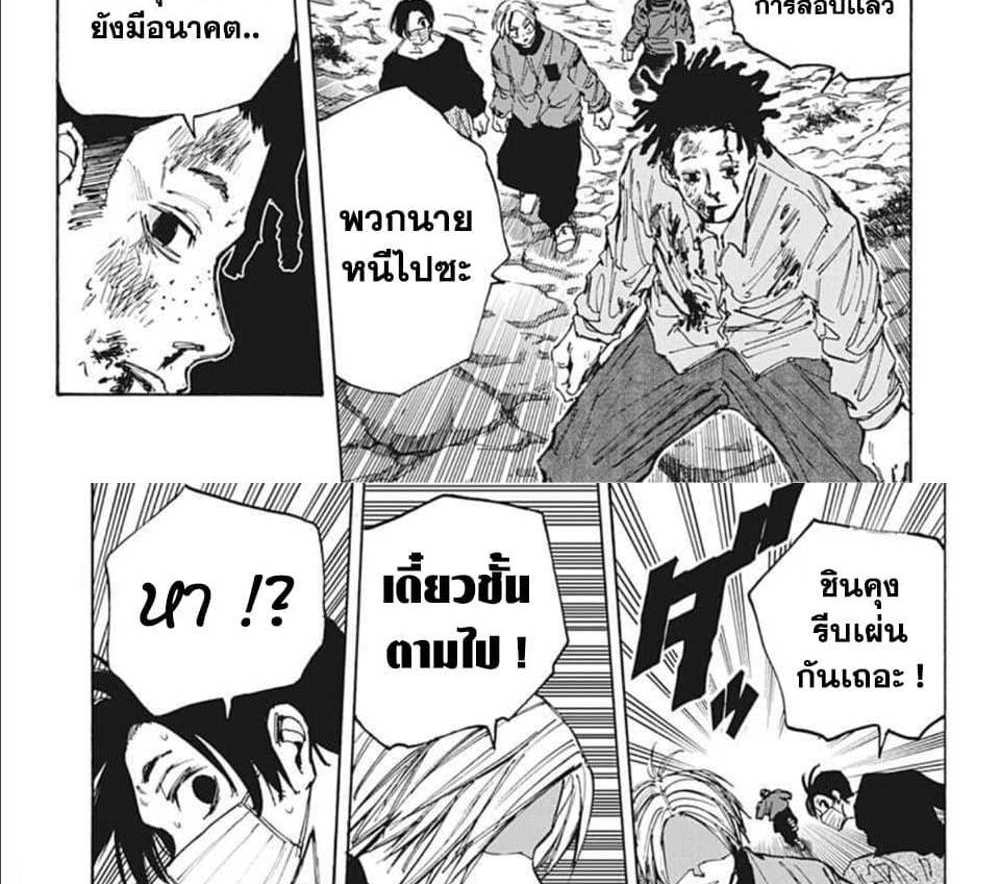 Sakamoto Days แปลไทย