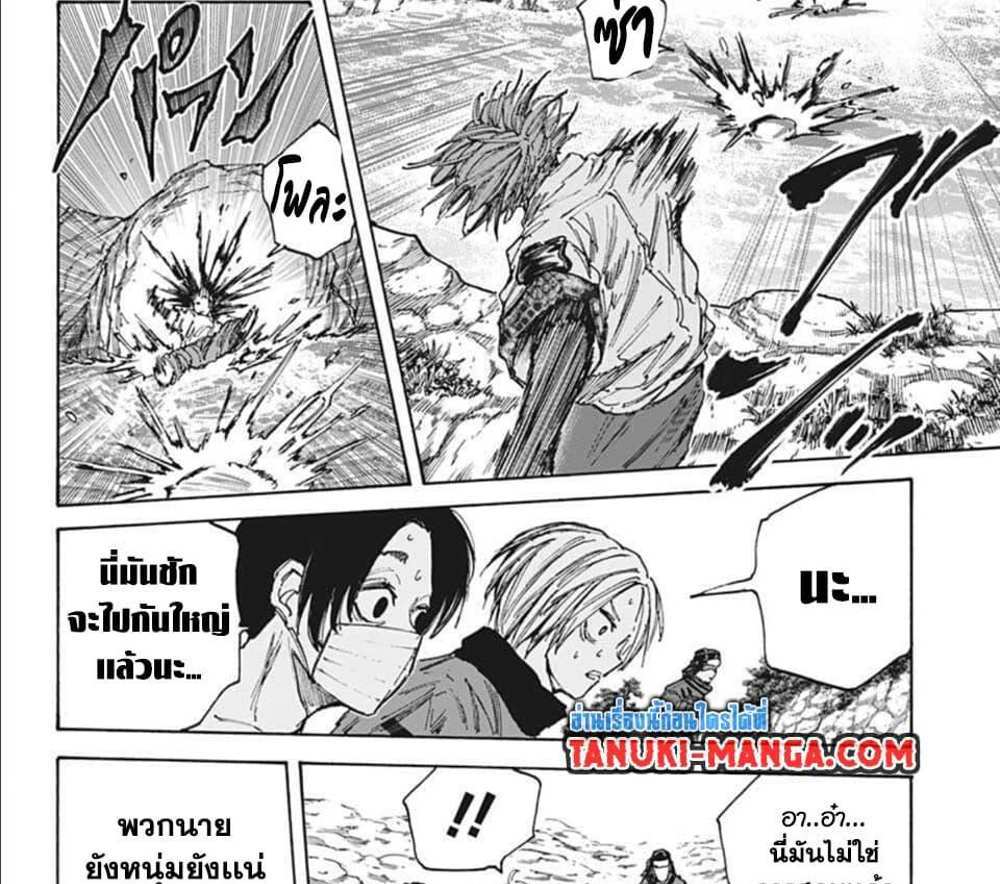 Sakamoto Days แปลไทย