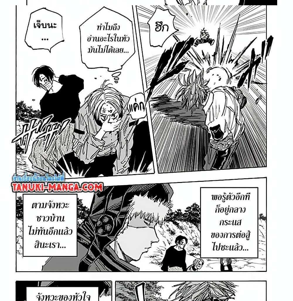 Sakamoto Days แปลไทย