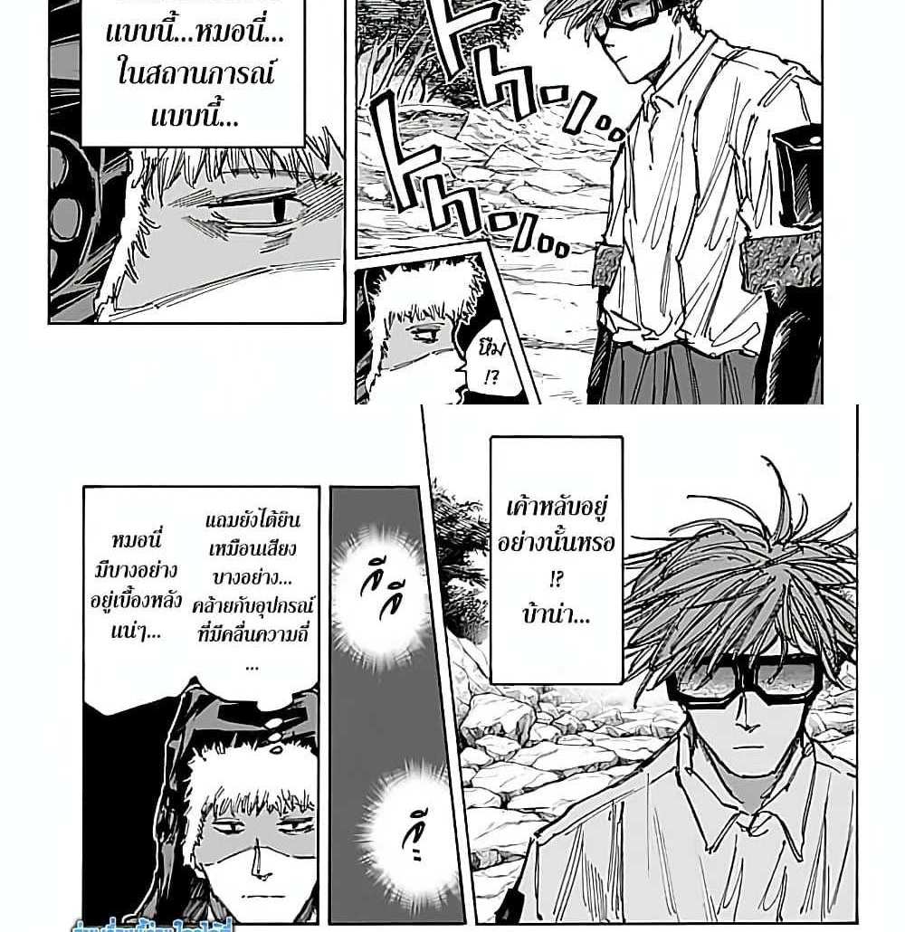 Sakamoto Days แปลไทย