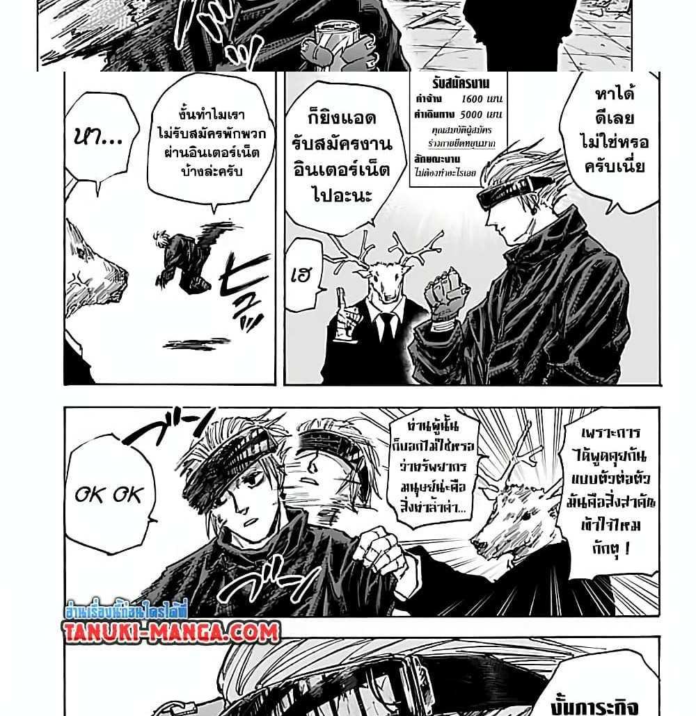 Sakamoto Days แปลไทย