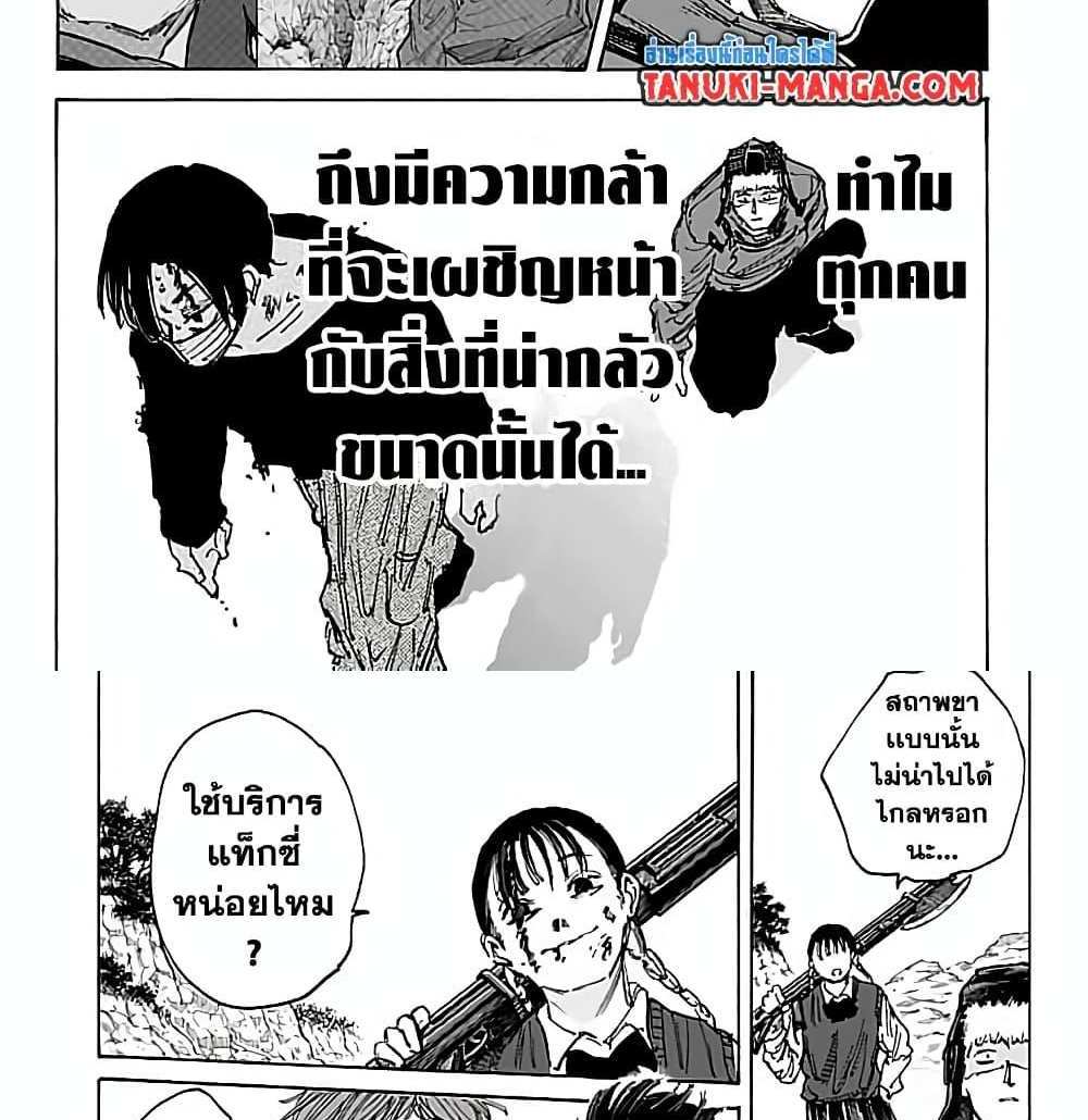 Sakamoto Days แปลไทย