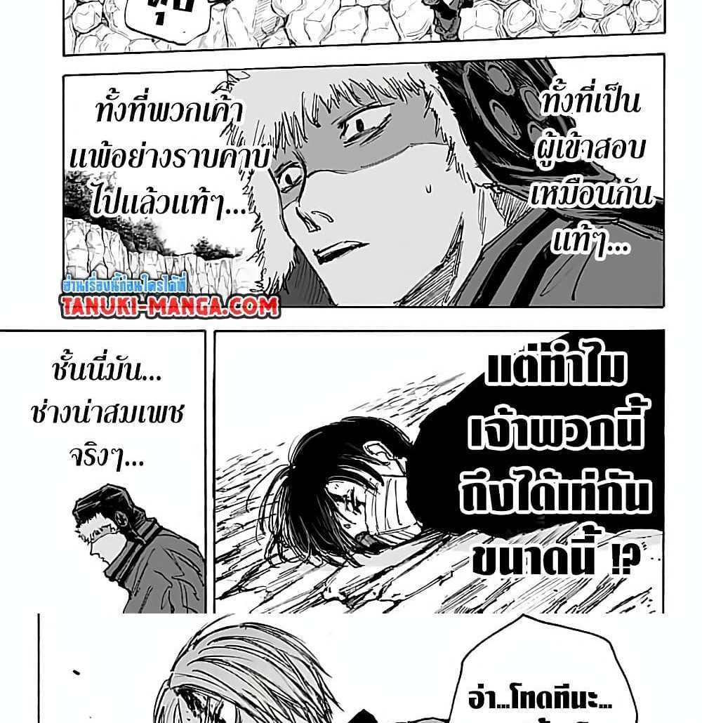 Sakamoto Days แปลไทย