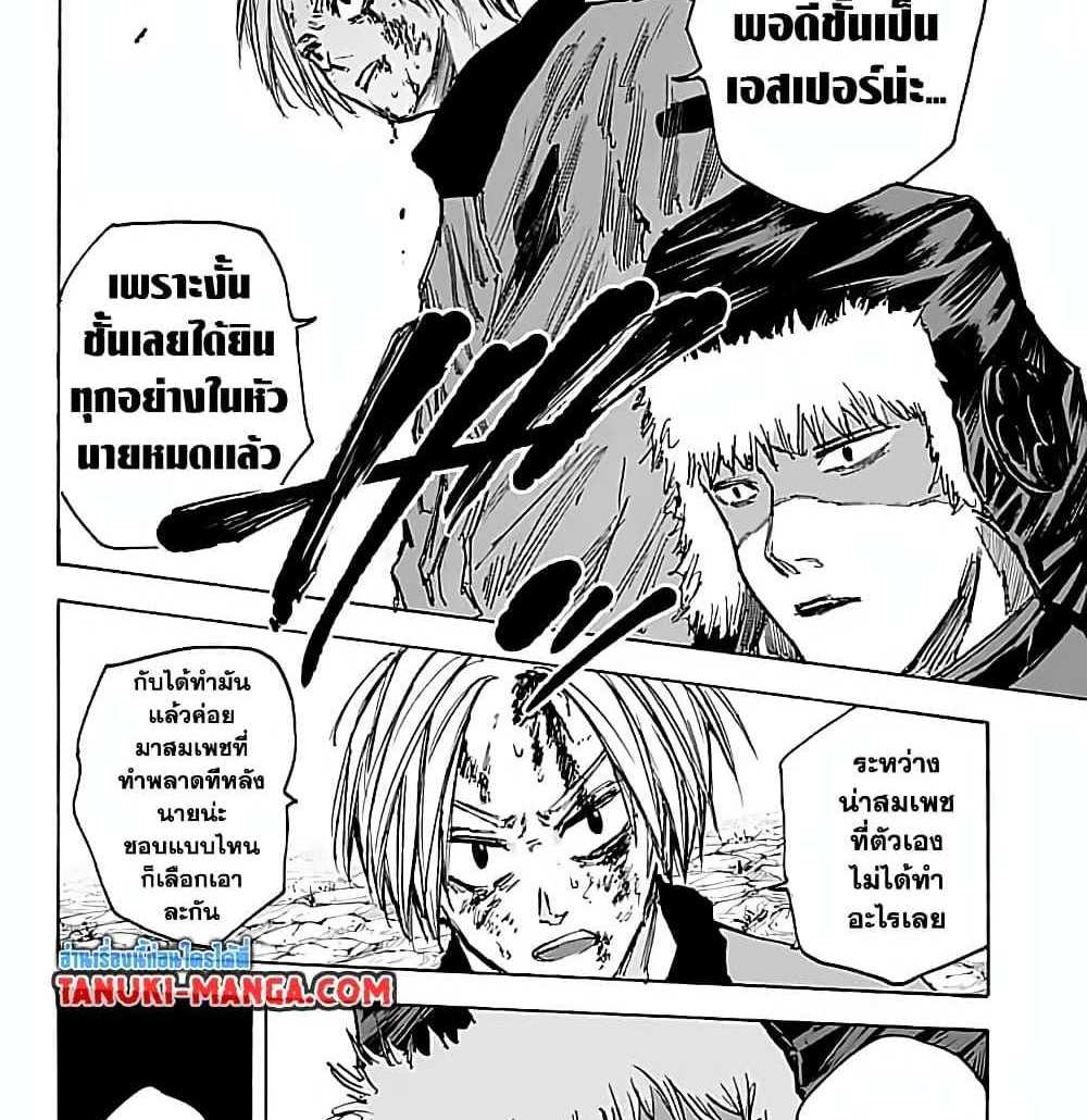 Sakamoto Days แปลไทย