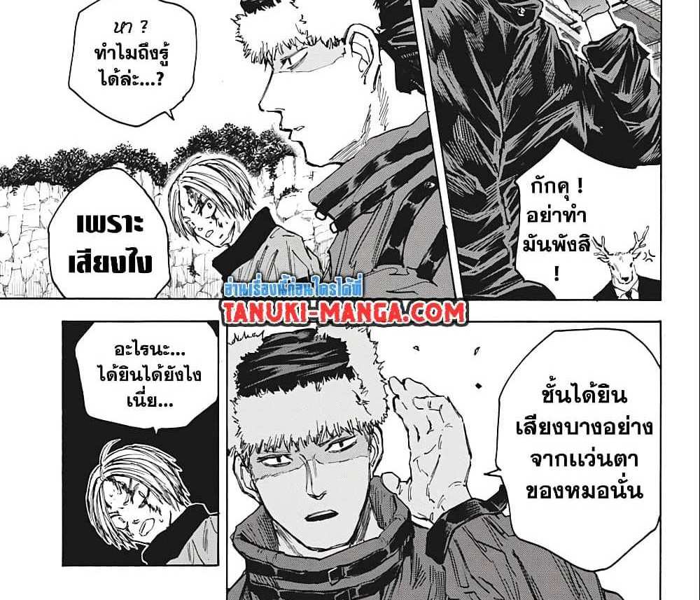 Sakamoto Days แปลไทย