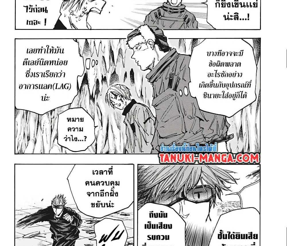 Sakamoto Days แปลไทย