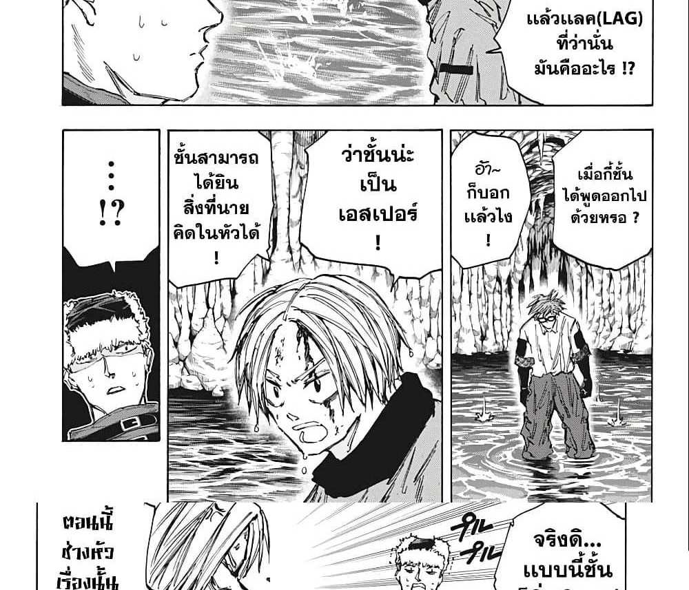 Sakamoto Days แปลไทย