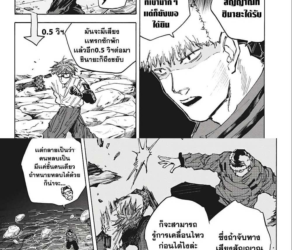 Sakamoto Days แปลไทย