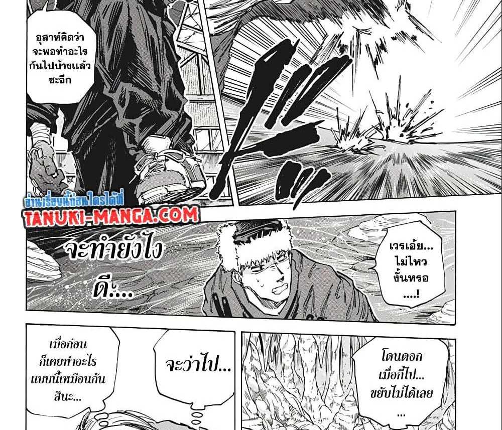 Sakamoto Days แปลไทย