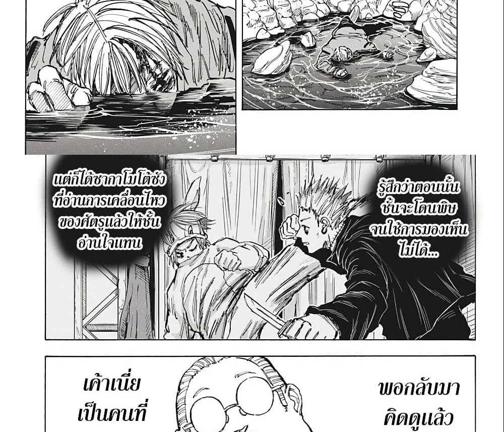 Sakamoto Days แปลไทย