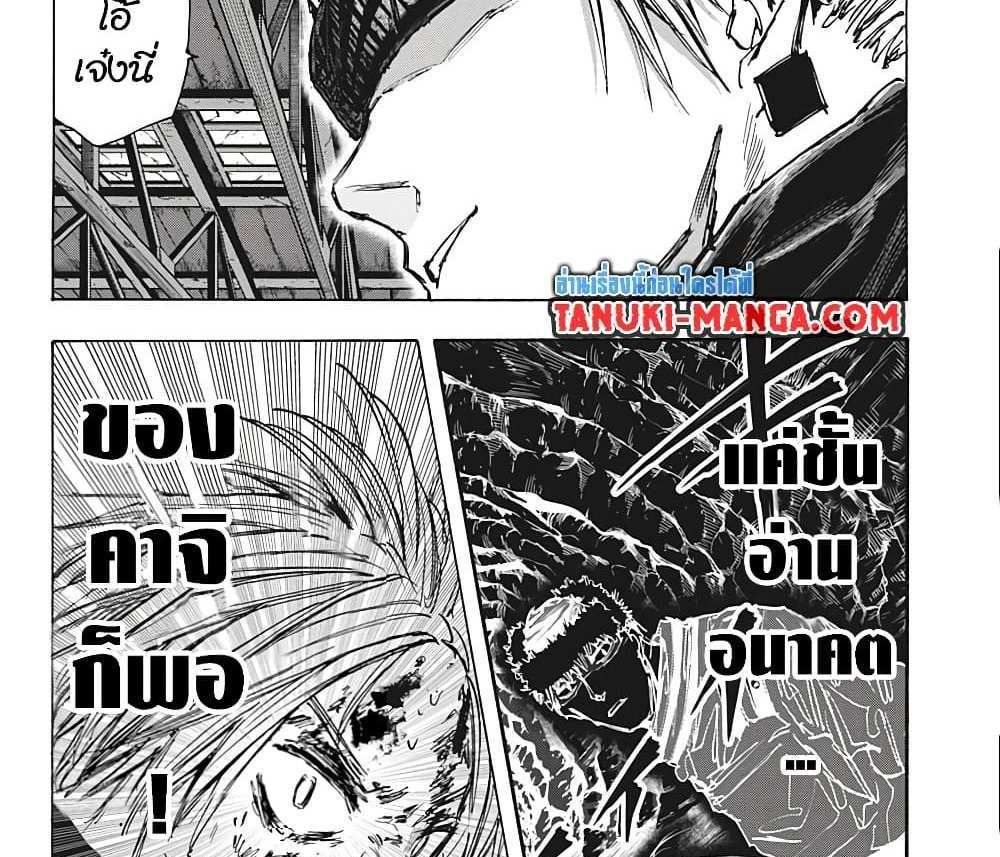 Sakamoto Days แปลไทย