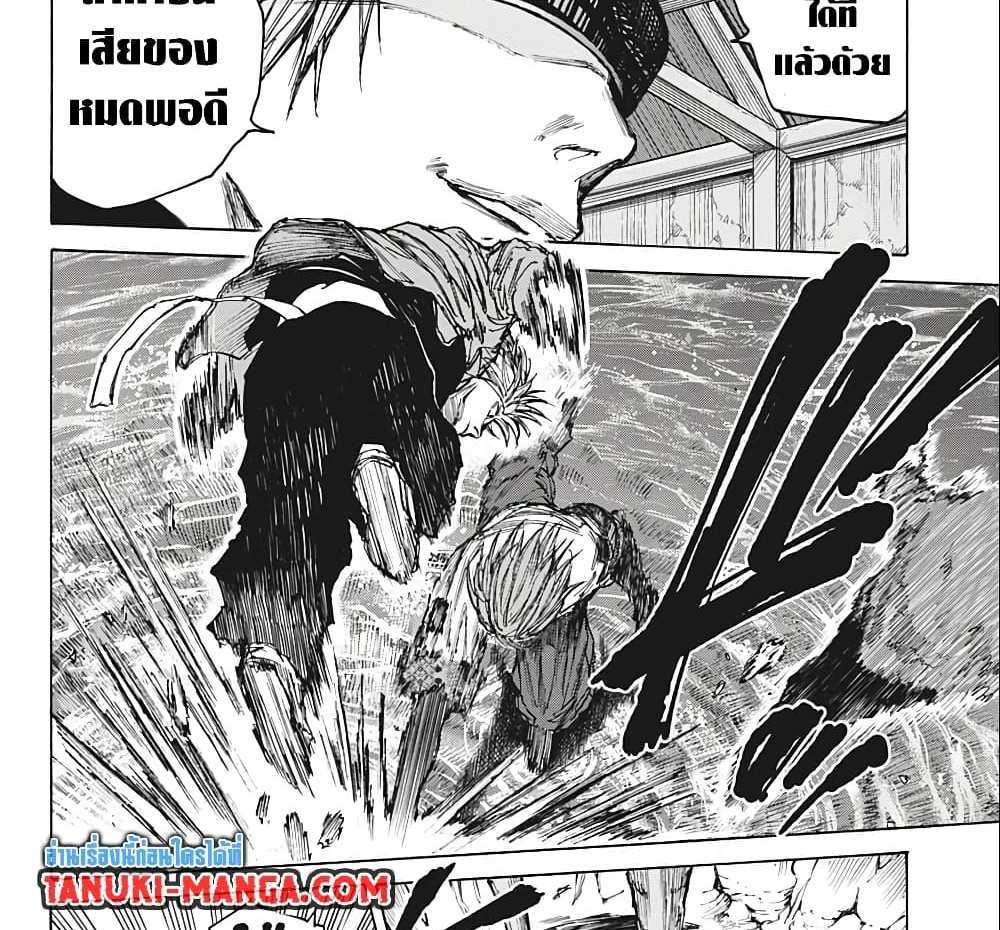 Sakamoto Days แปลไทย