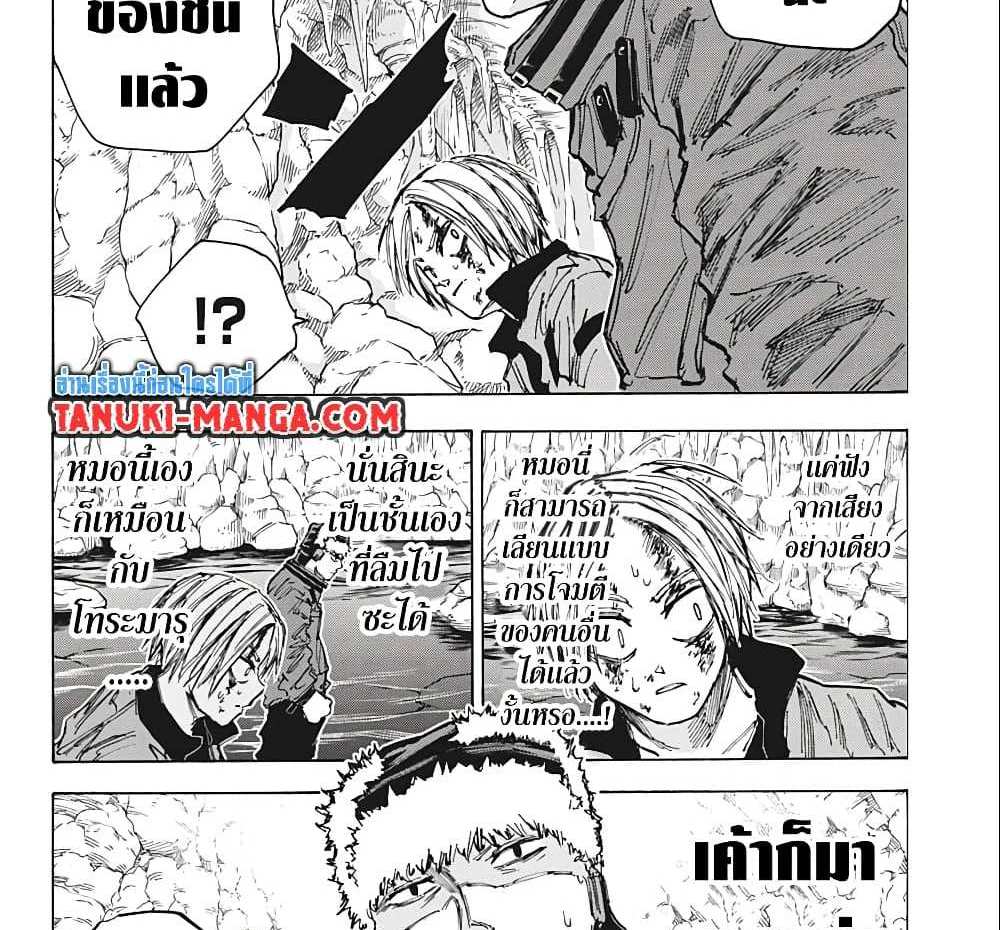 Sakamoto Days แปลไทย