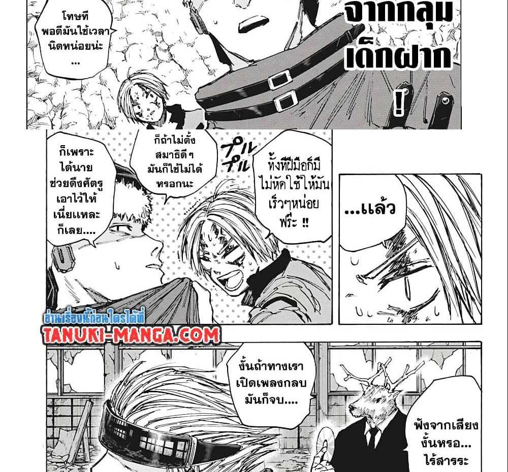 Sakamoto Days แปลไทย