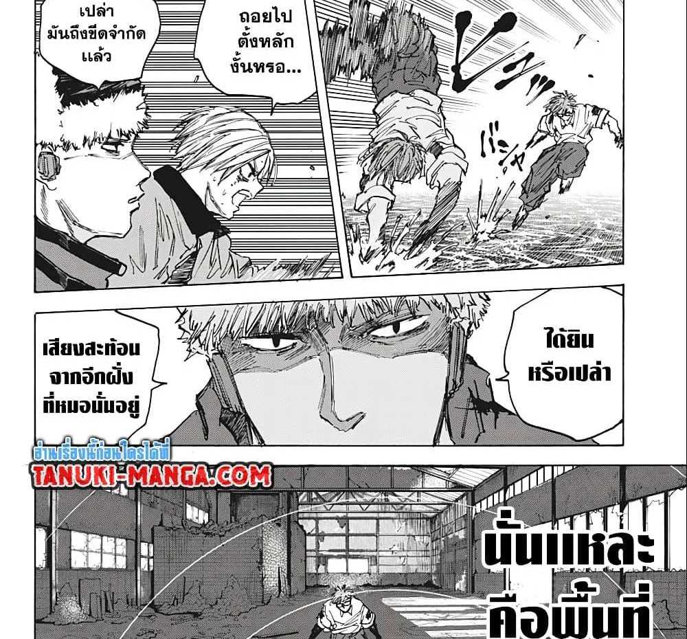 Sakamoto Days แปลไทย