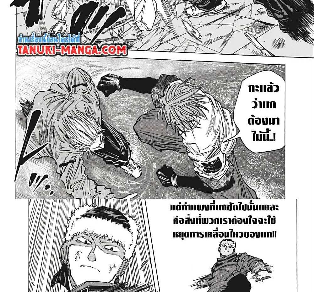 Sakamoto Days แปลไทย