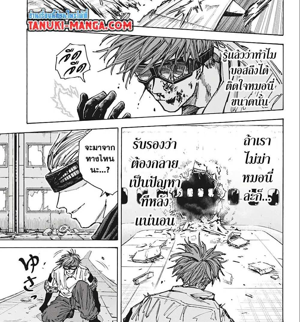 Sakamoto Days แปลไทย