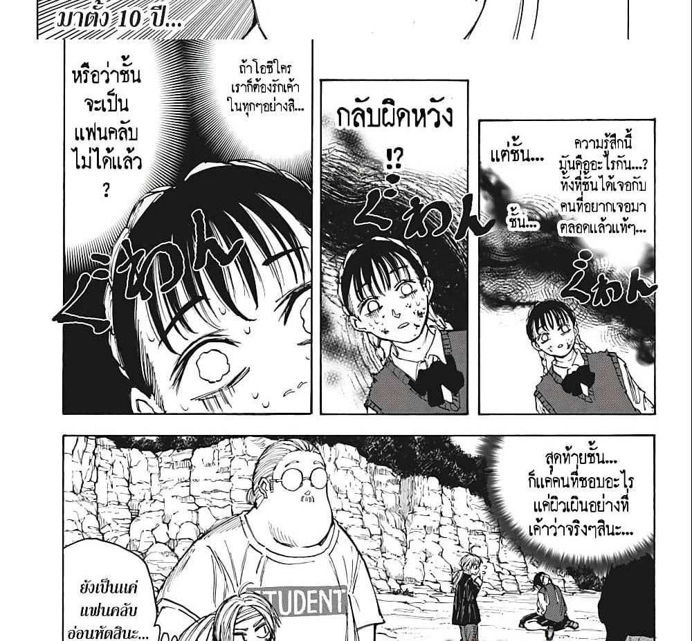 Sakamoto Days แปลไทย